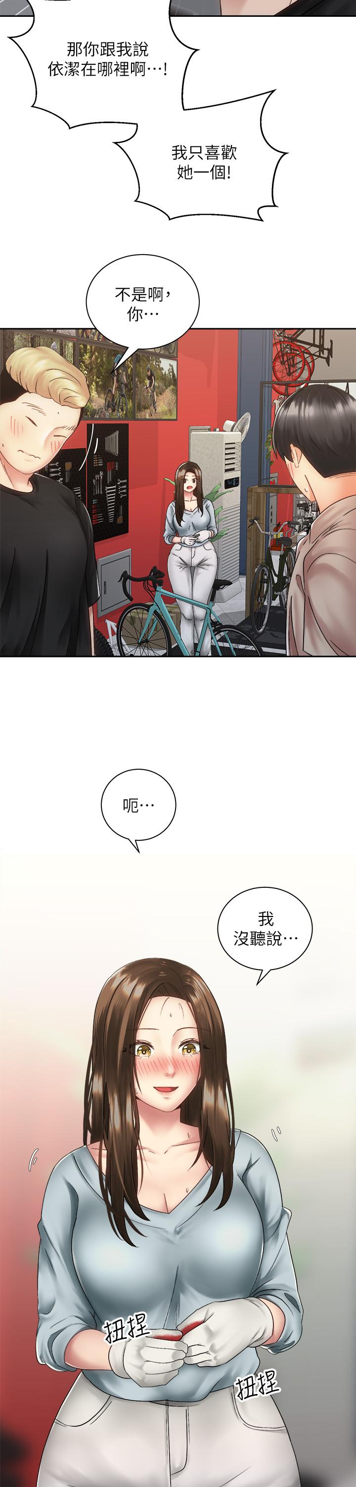 20P - 骑乘姿势预备~起!
