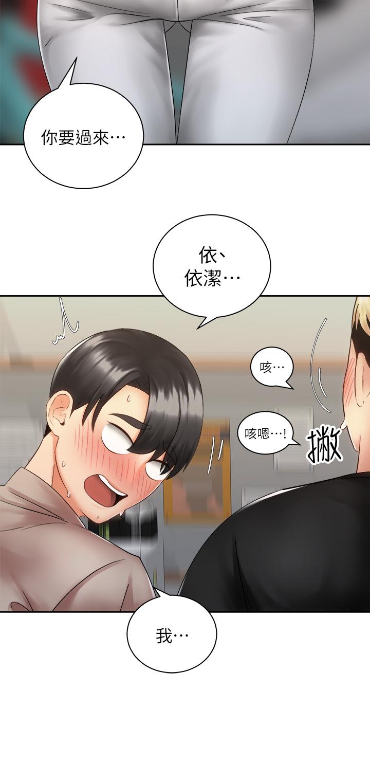 21P - 骑乘姿势预备~起!