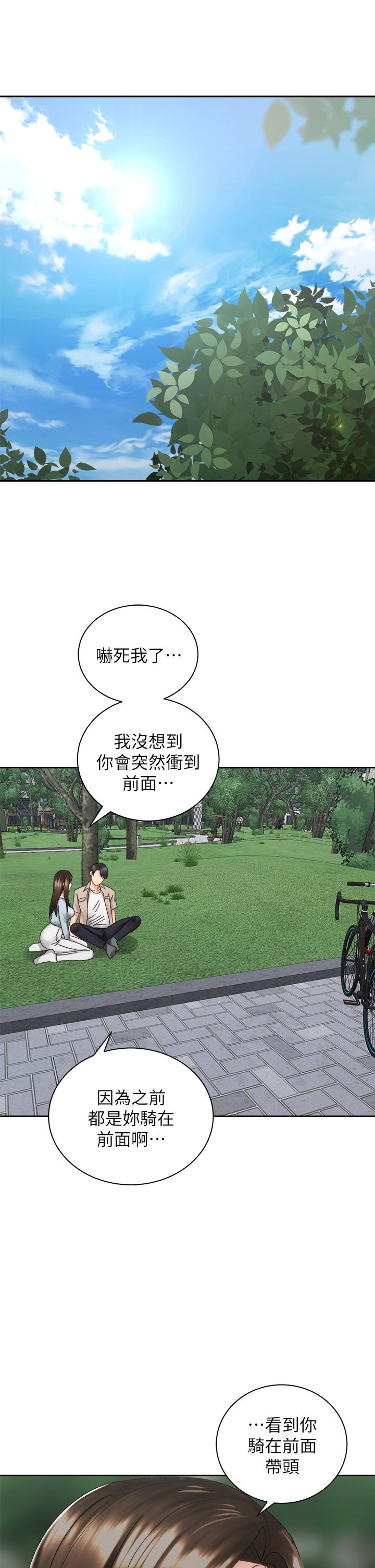 29P - 骑乘姿势预备~起!