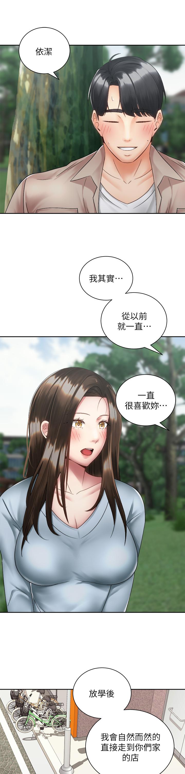 31P - 骑乘姿势预备~起!