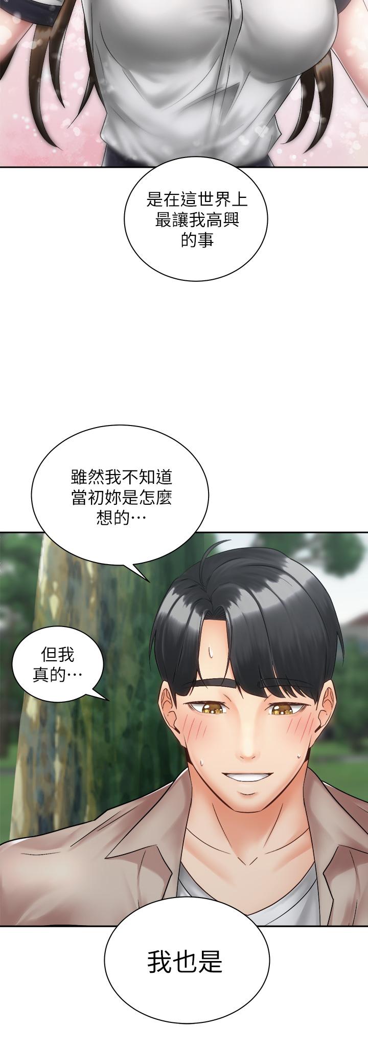 33P - 骑乘姿势预备~起!