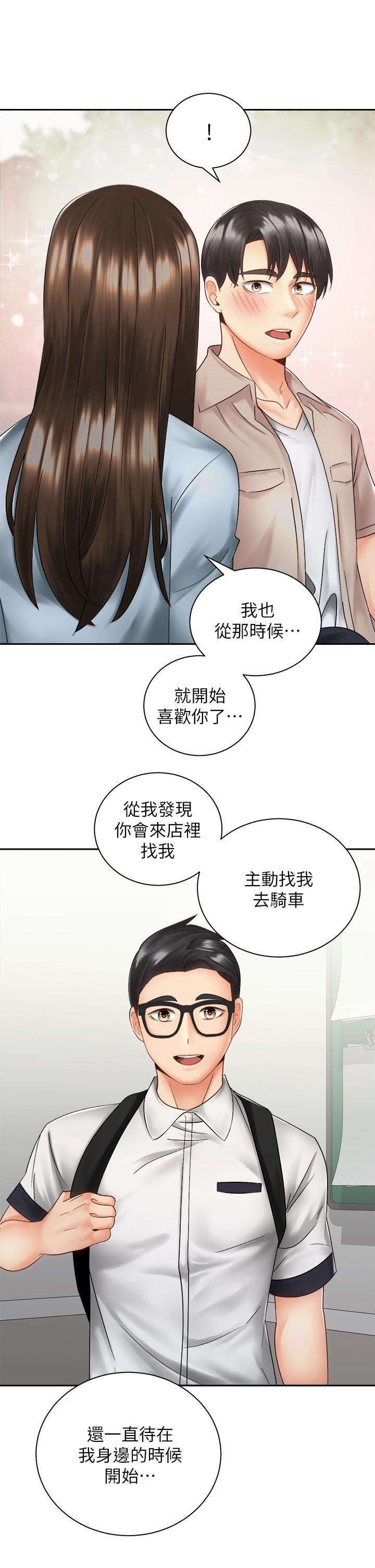 34P - 骑乘姿势预备~起!