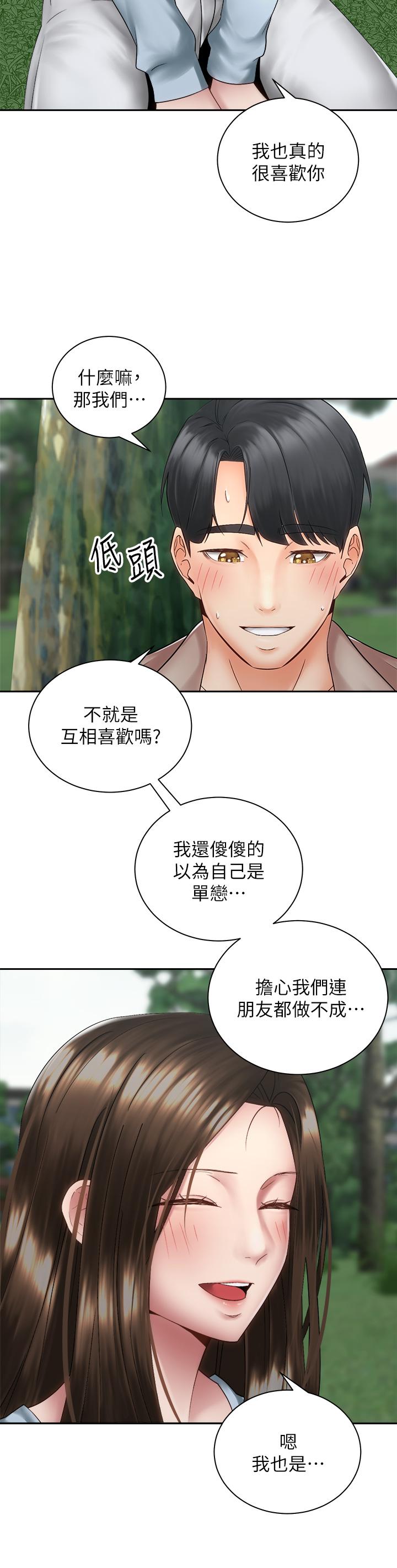 36P - 骑乘姿势预备~起!