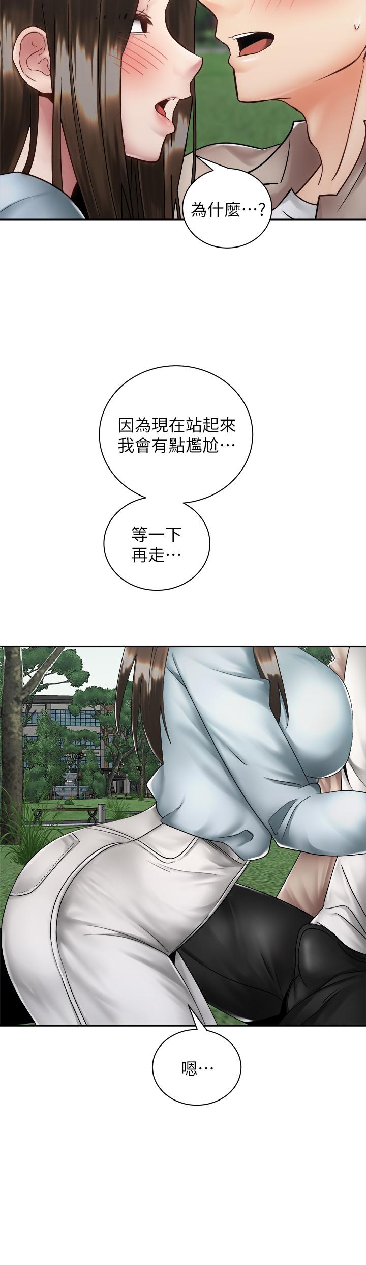 13P - 骑乘姿势预备~起!