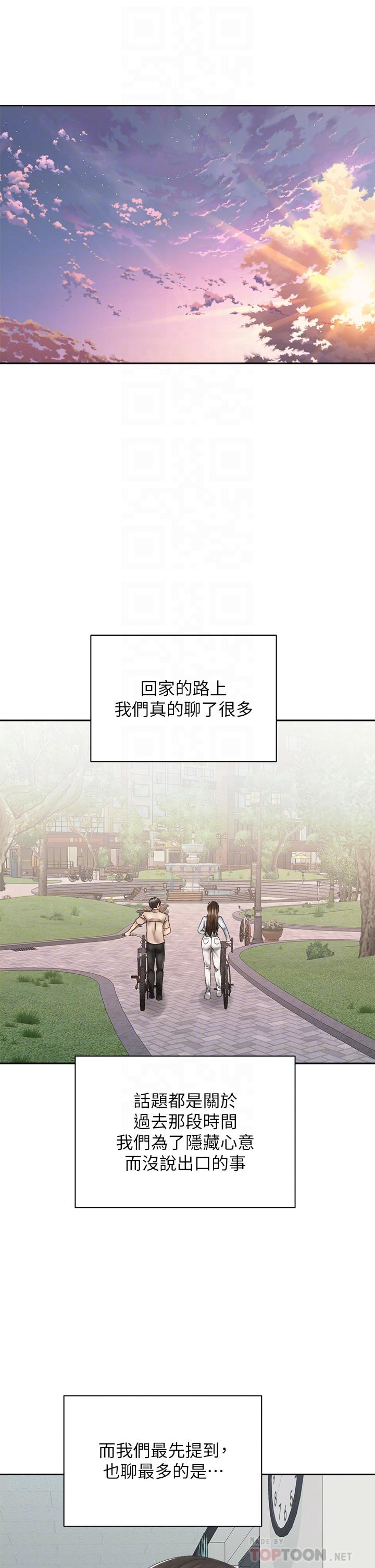 14P - 骑乘姿势预备~起!