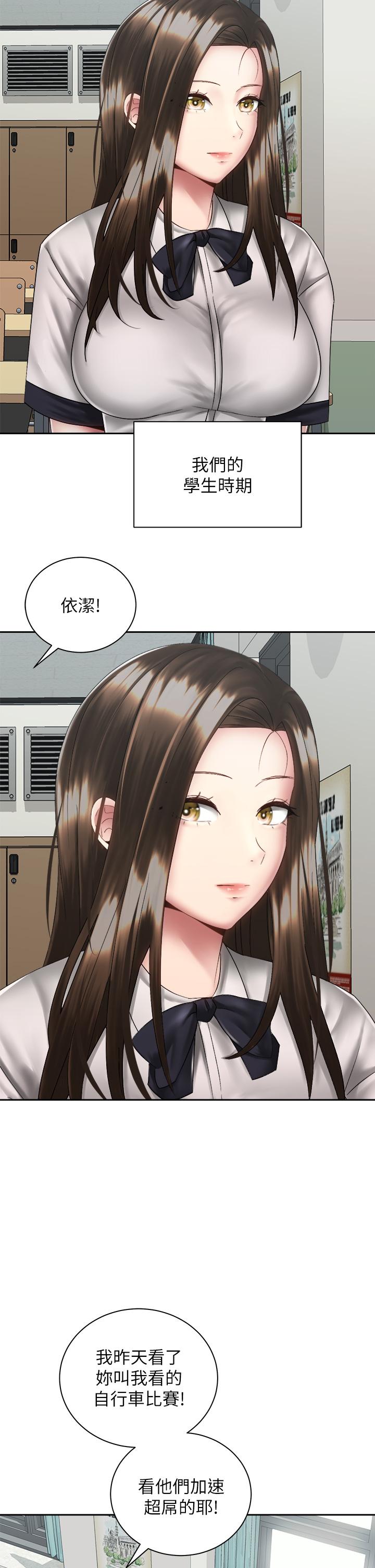 15P - 骑乘姿势预备~起!