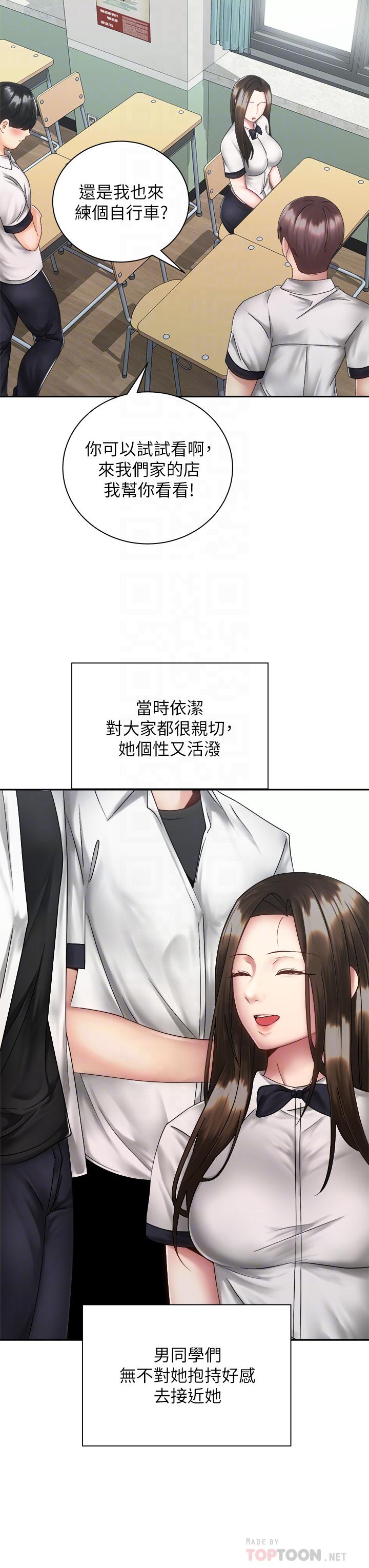 16P - 骑乘姿势预备~起!