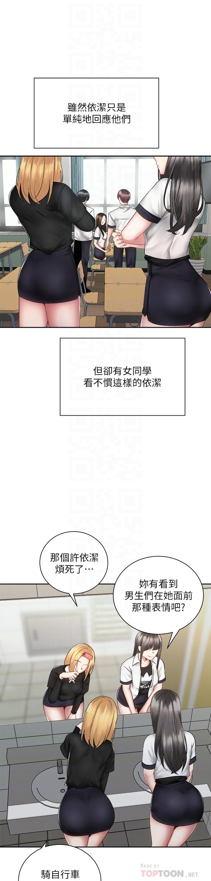 18P - 骑乘姿势预备~起!
