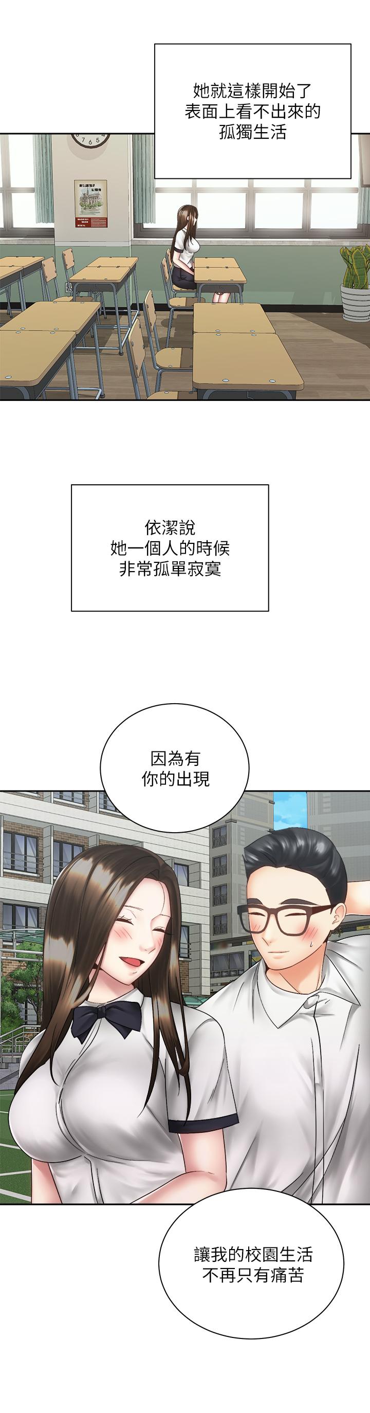 20P - 骑乘姿势预备~起!