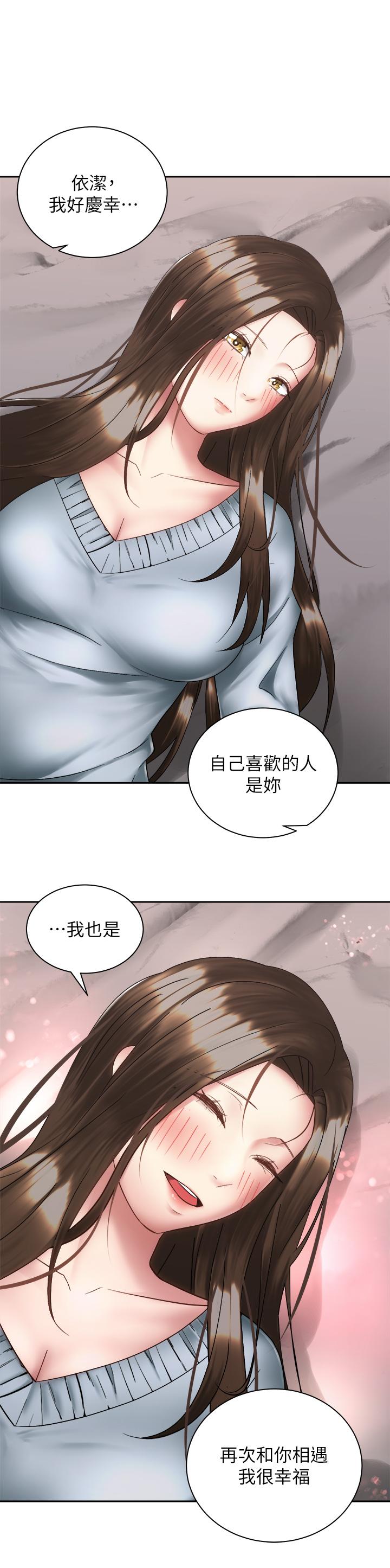 23P - 骑乘姿势预备~起!