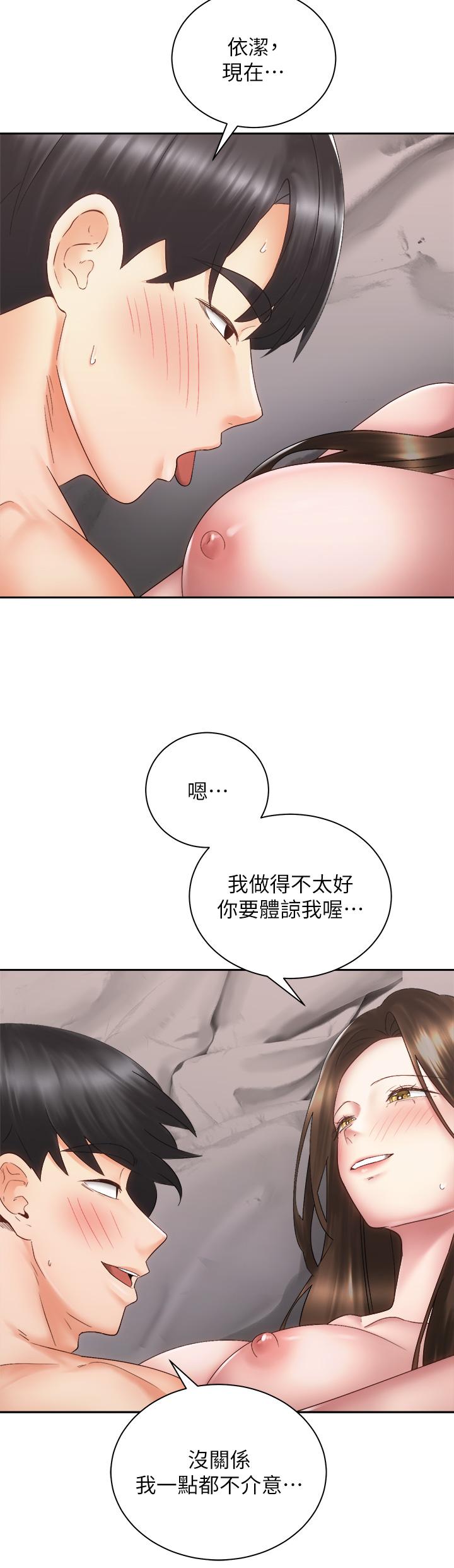 34P - 骑乘姿势预备~起!