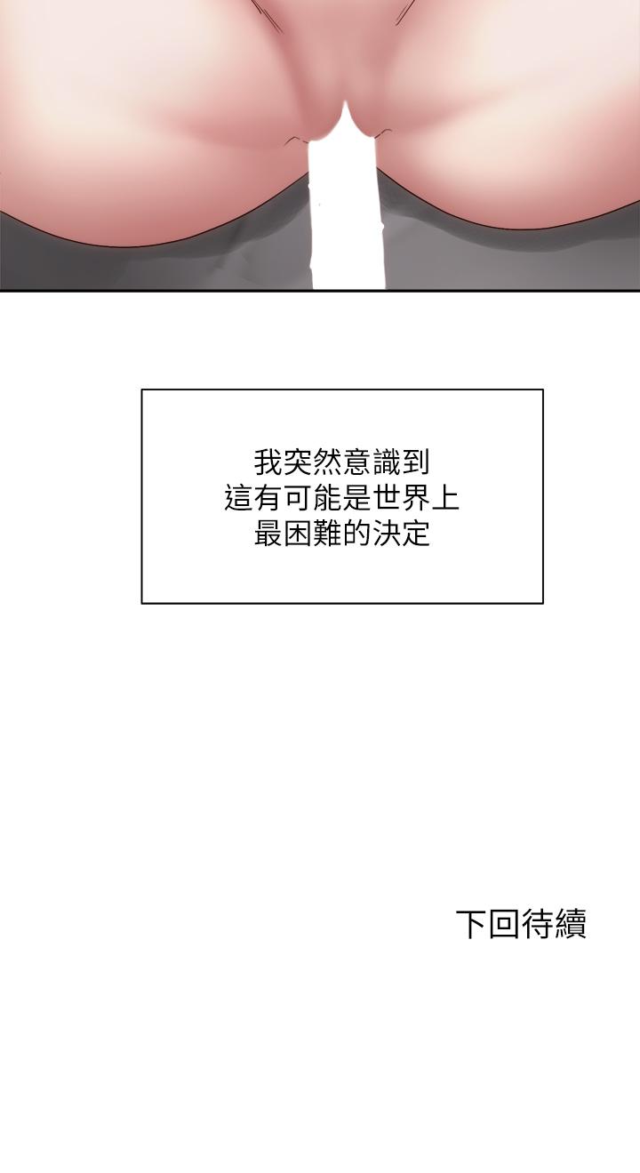 41P - 骑乘姿势预备~起!