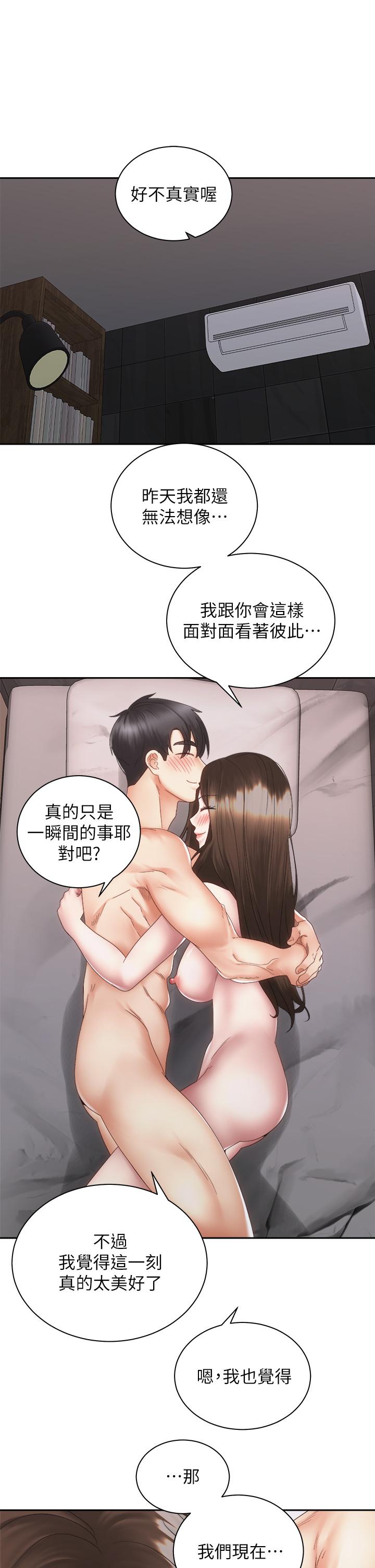 22P - 骑乘姿势预备~起!
