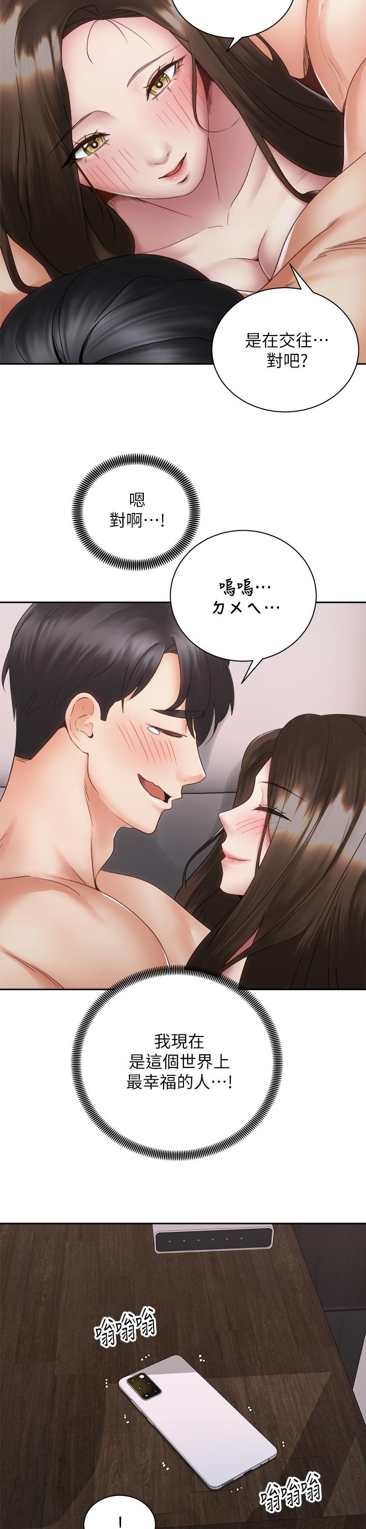 23P - 骑乘姿势预备~起!