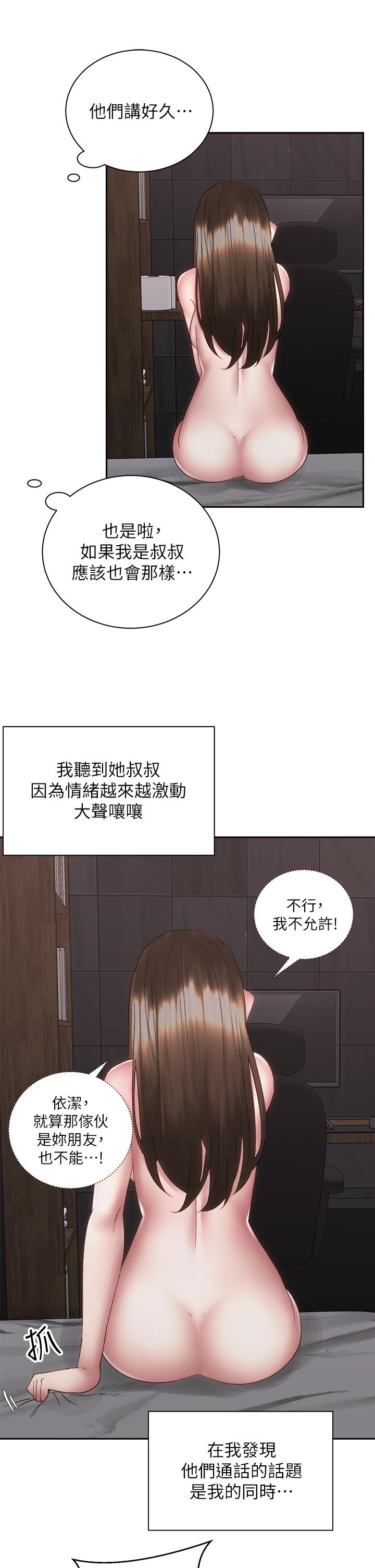 25P - 骑乘姿势预备~起!