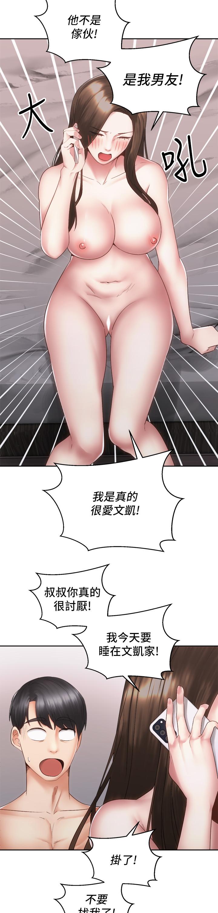 26P - 骑乘姿势预备~起!