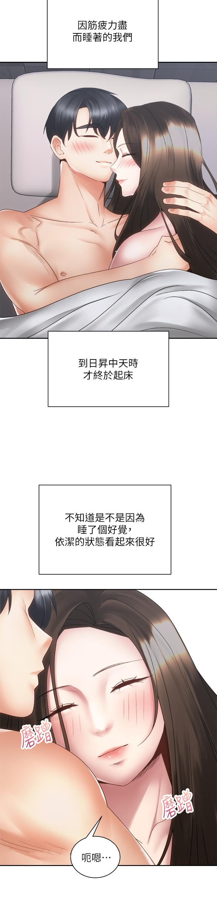 40P - 骑乘姿势预备~起!