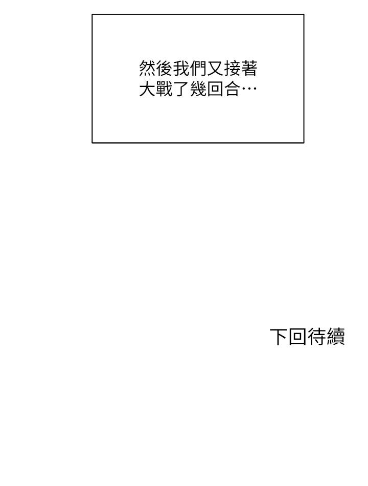 41P - 骑乘姿势预备~起!