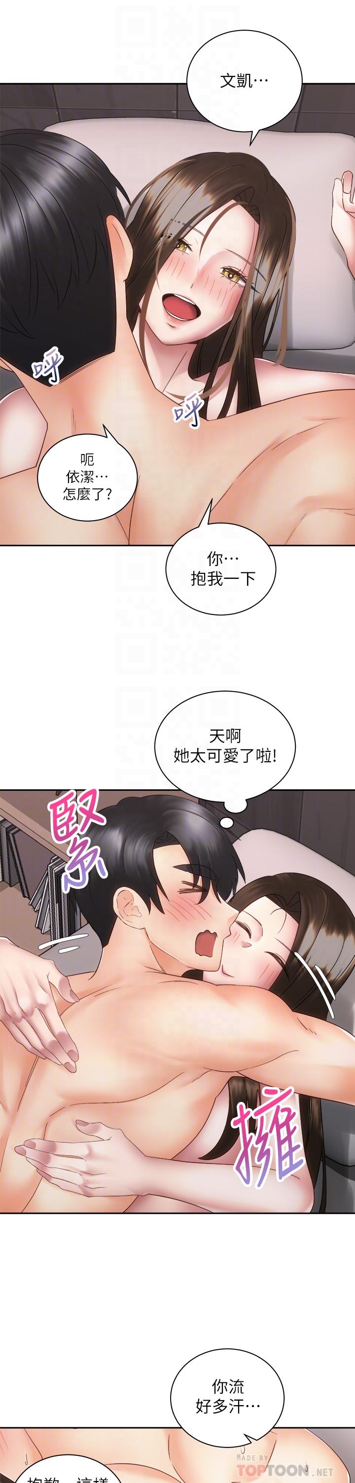 4P - 骑乘姿势预备~起!