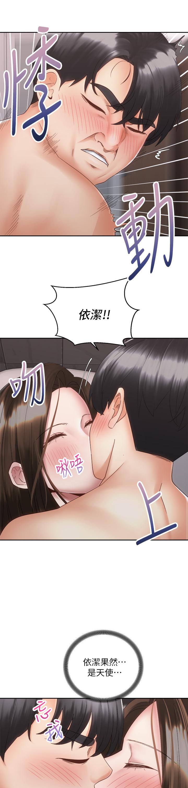 7P - 骑乘姿势预备~起!