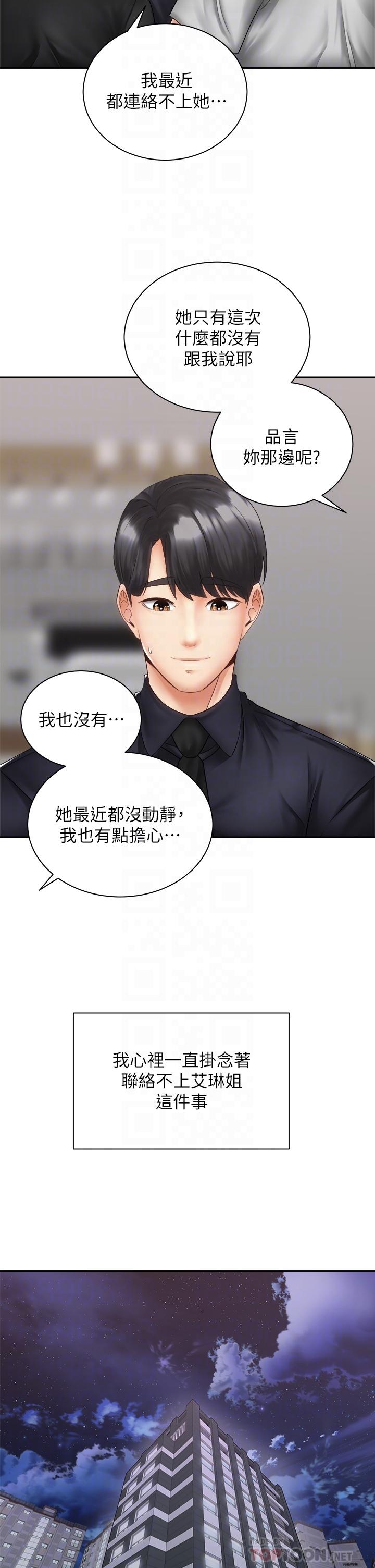 12P - 骑乘姿势预备~起!