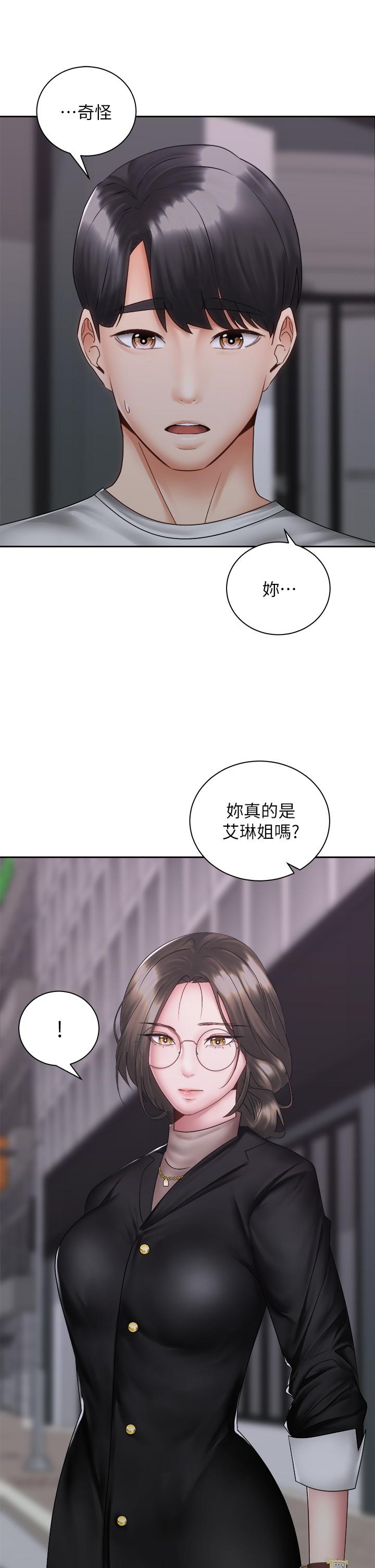 17P - 骑乘姿势预备~起!