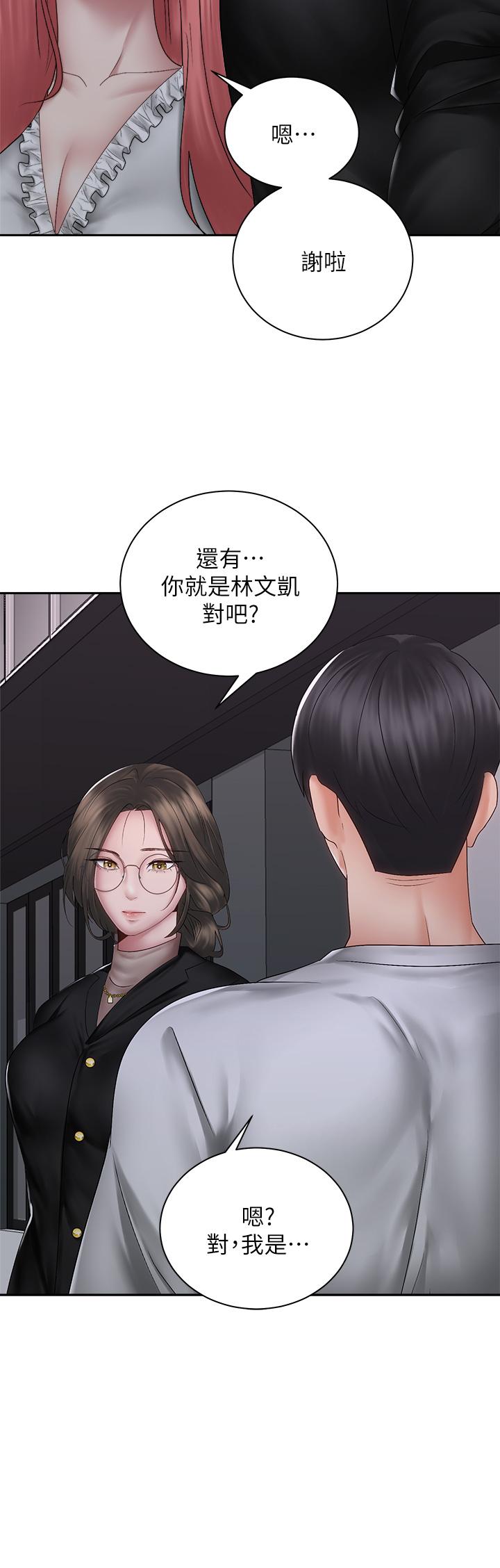 22P - 骑乘姿势预备~起!