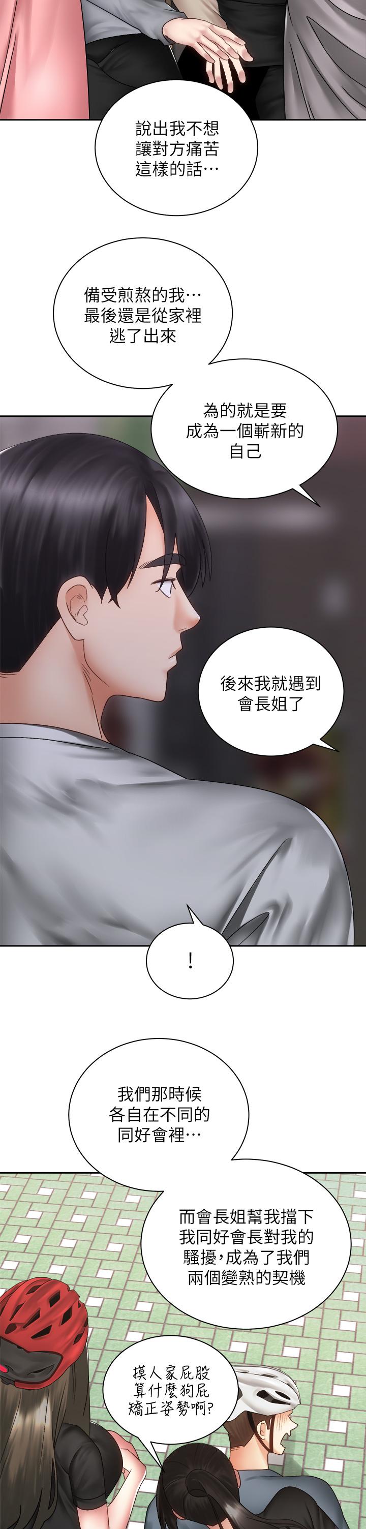 33P - 骑乘姿势预备~起!