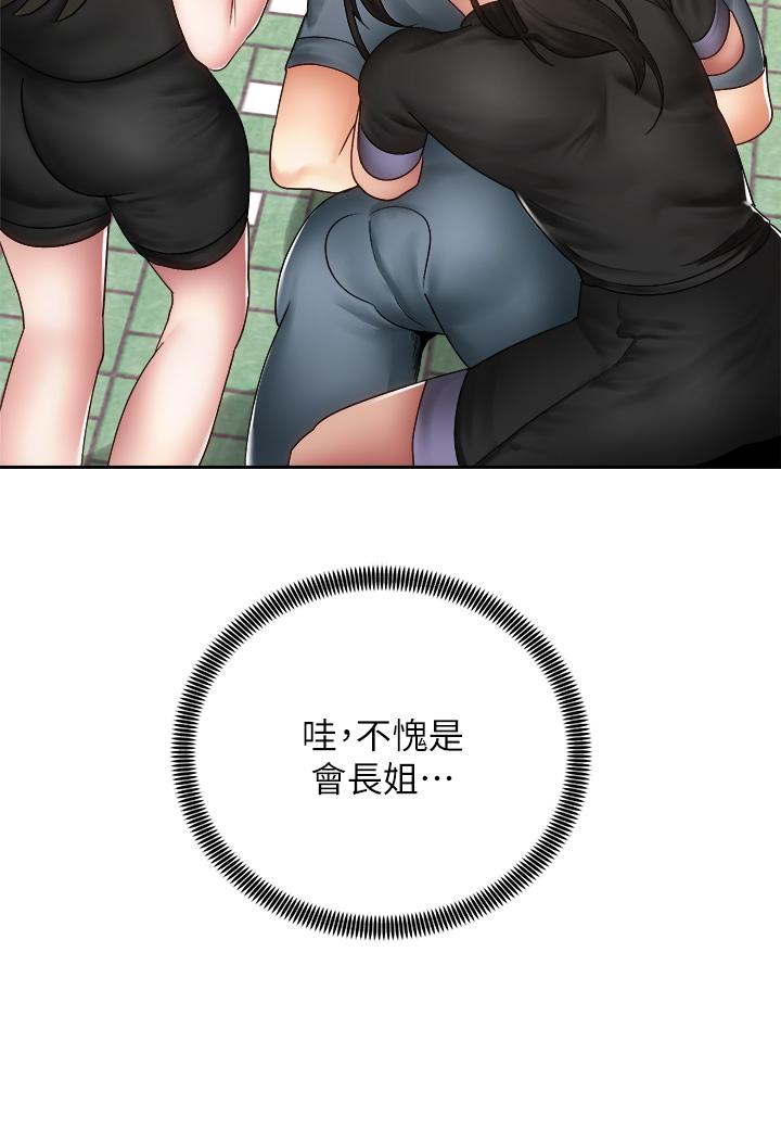 34P - 骑乘姿势预备~起!