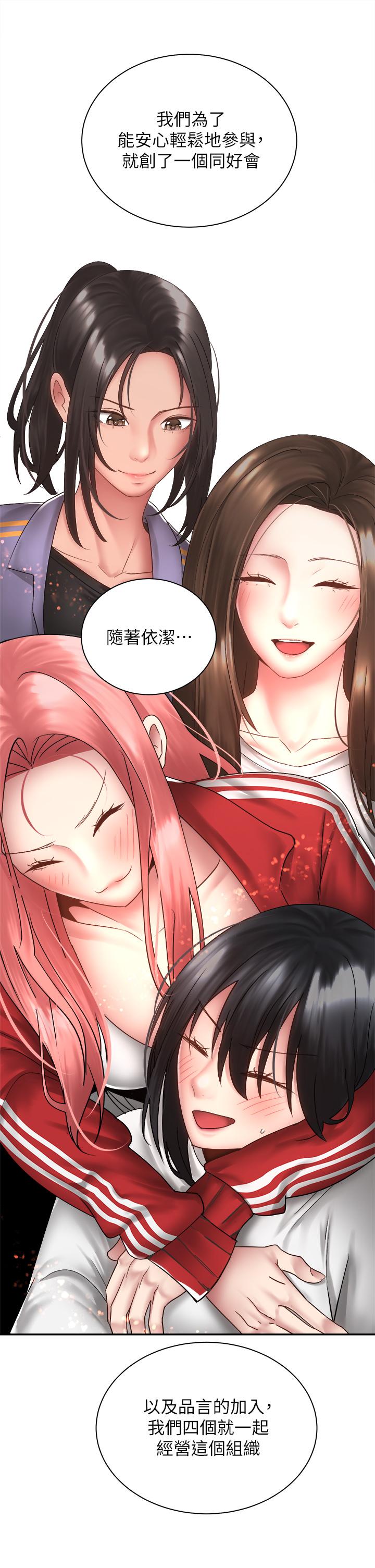 35P - 骑乘姿势预备~起!