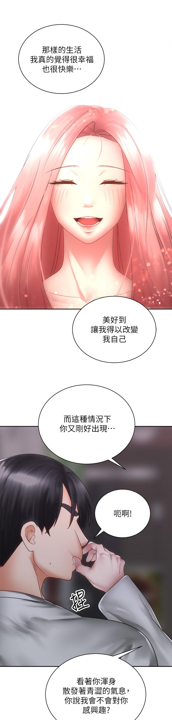 36P - 骑乘姿势预备~起!