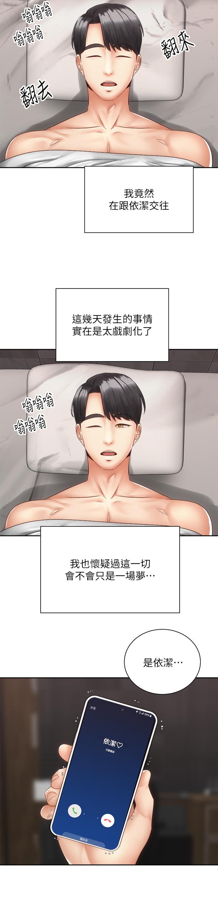 3P - 骑乘姿势预备~起!
