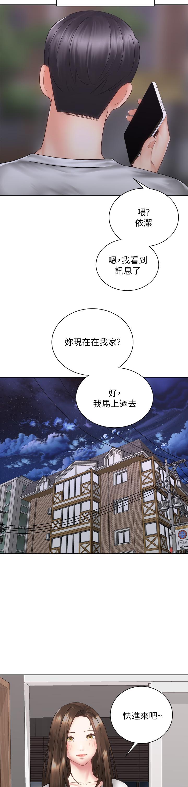 42P - 骑乘姿势预备~起!