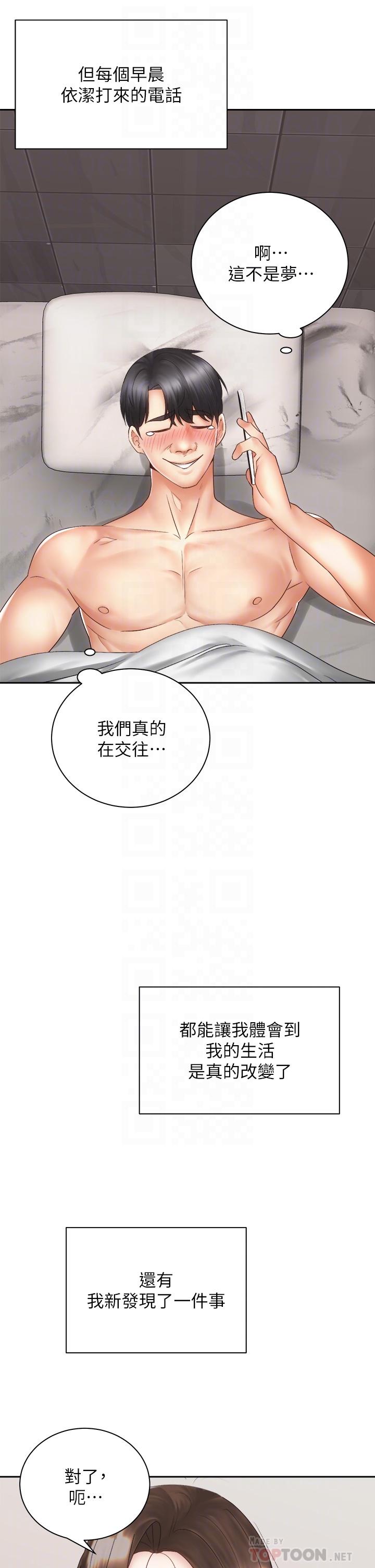 6P - 骑乘姿势预备~起!