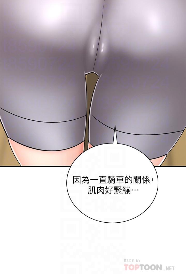 12P - 骑乘姿势预备~起!
