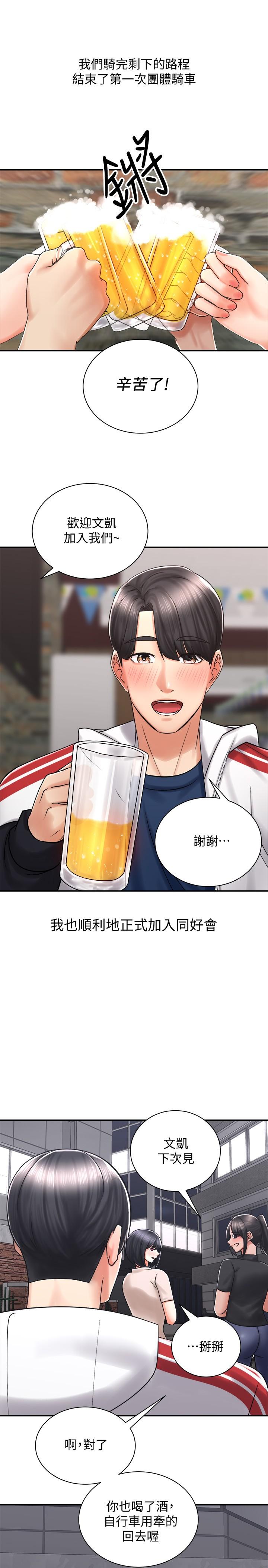 33P - 骑乘姿势预备~起!
