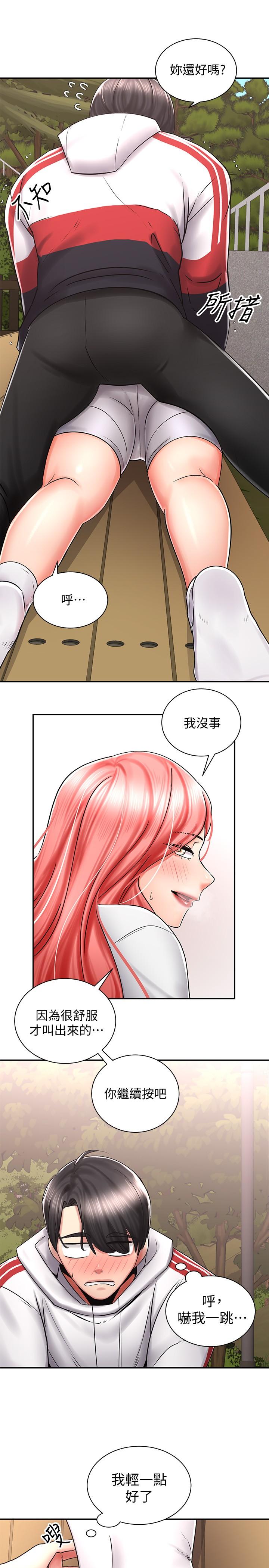 7P - 骑乘姿势预备~起!