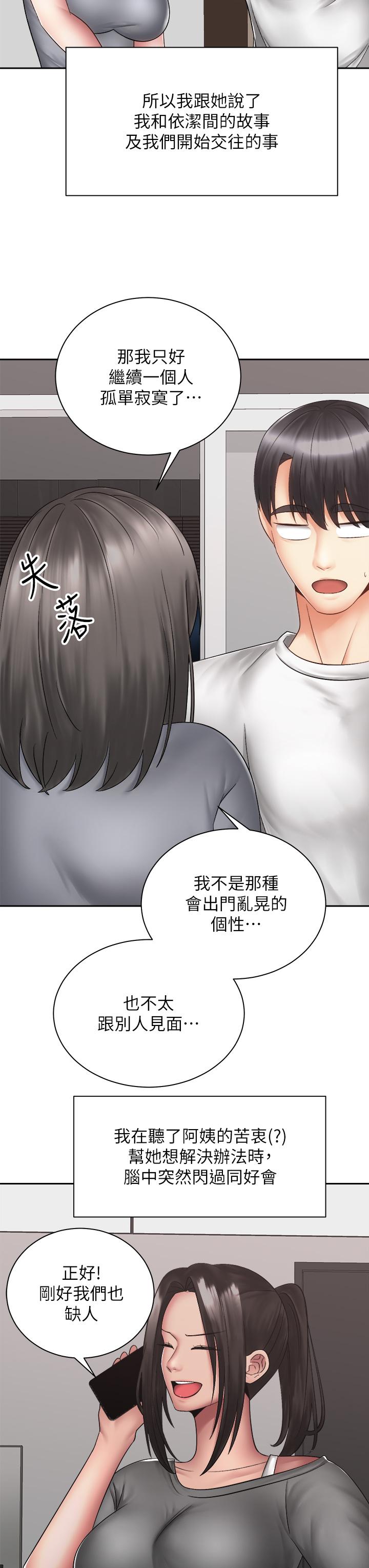 15P - 骑乘姿势预备~起!
