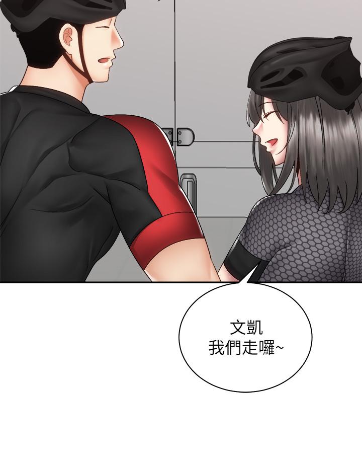 20P - 骑乘姿势预备~起!