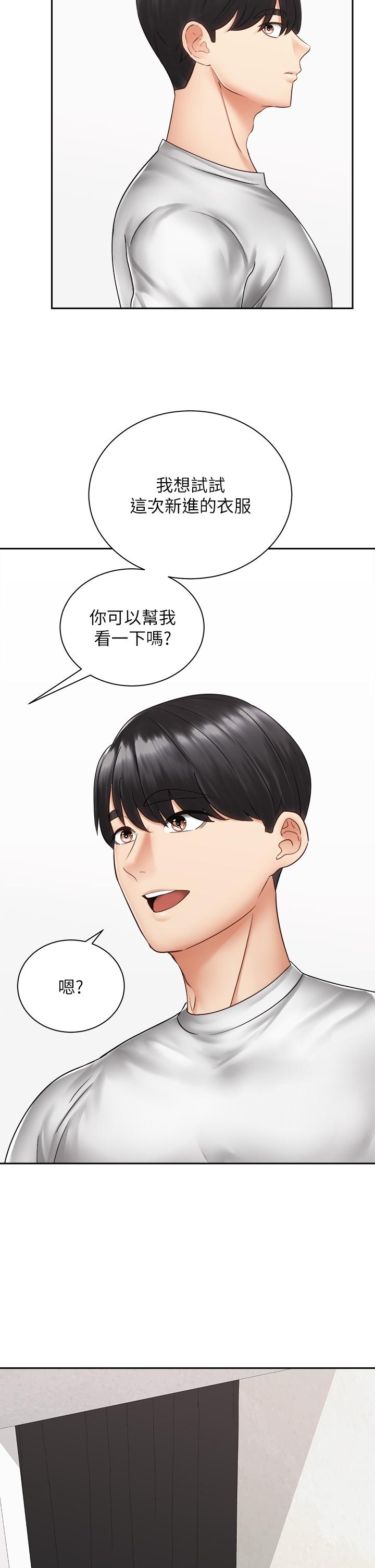 22P - 骑乘姿势预备~起!