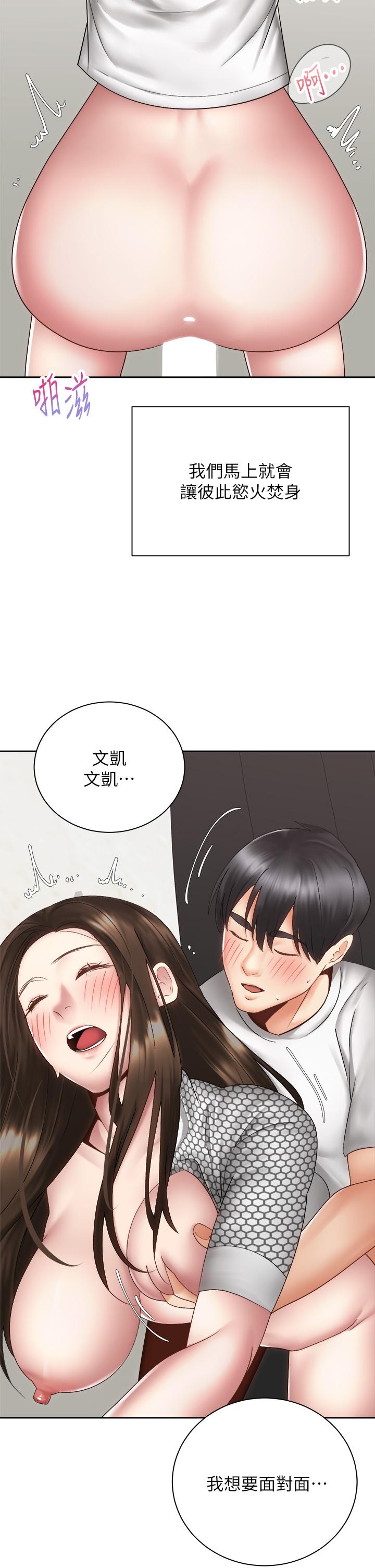 29P - 骑乘姿势预备~起!