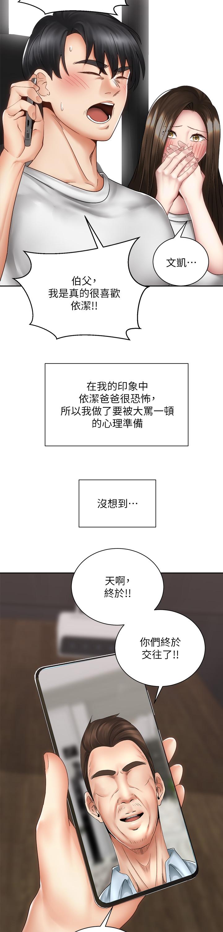 2P - 骑乘姿势预备~起!