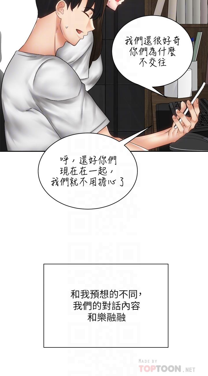 4P - 骑乘姿势预备~起!