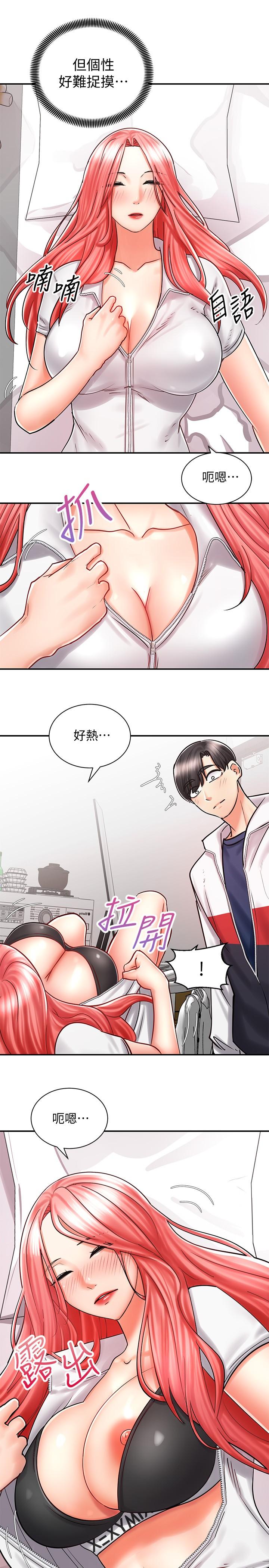 13P - 骑乘姿势预备~起!