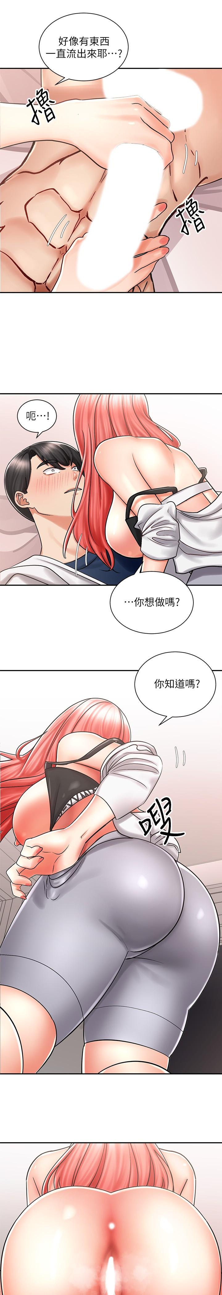 31P - 骑乘姿势预备~起!