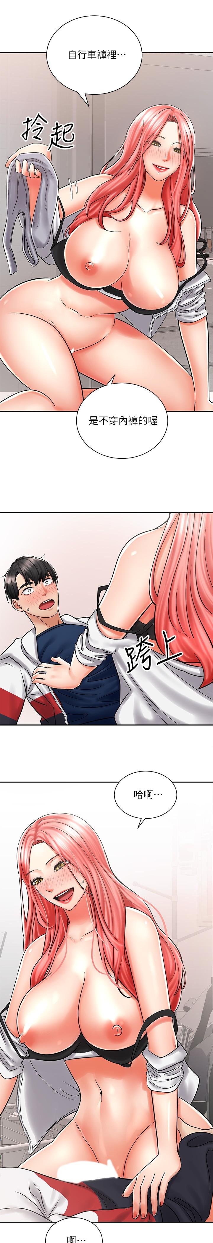 33P - 骑乘姿势预备~起!