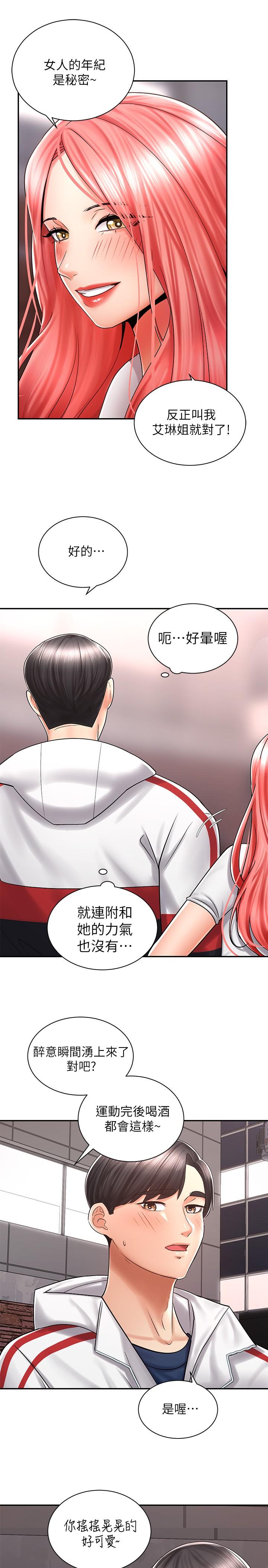 5P - 骑乘姿势预备~起!