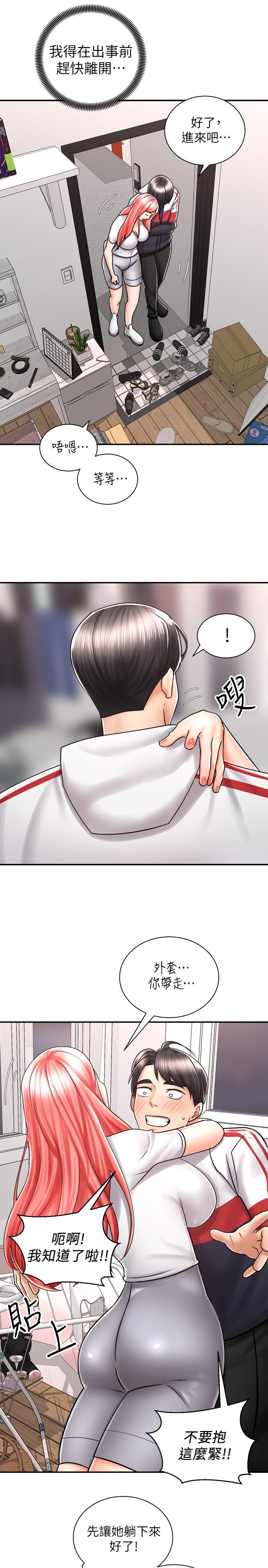 9P - 骑乘姿势预备~起!