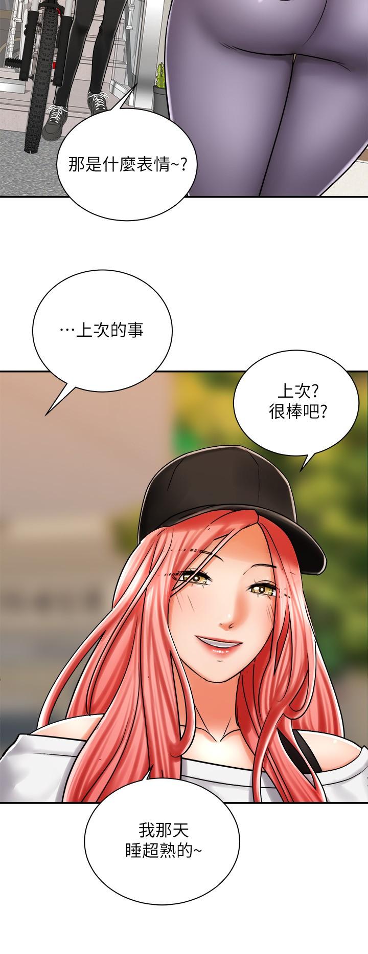 33P - 骑乘姿势预备~起!