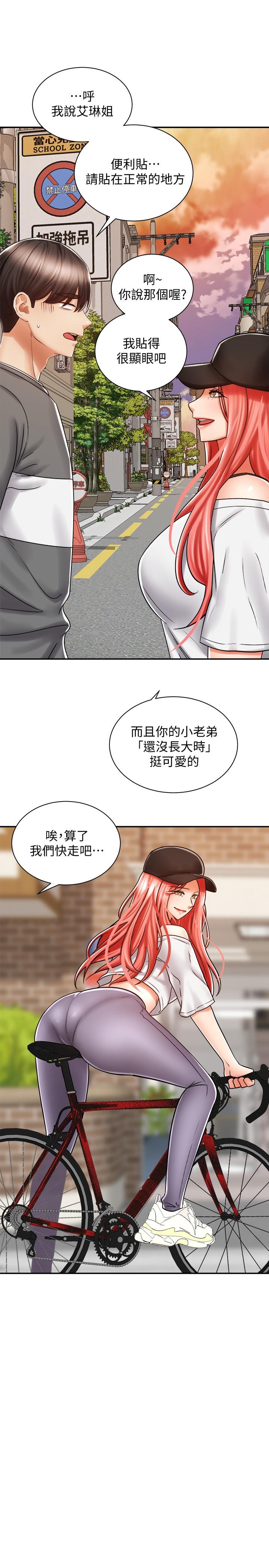 34P - 骑乘姿势预备~起!